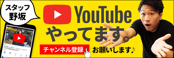 ユニフォームネクストYouTubeチャンネル バナー