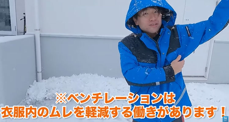 脇部分のベンチレーションは衣服内のムレを軽減します