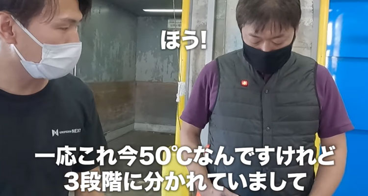 電源ボタンが赤く光ると50℃で発熱