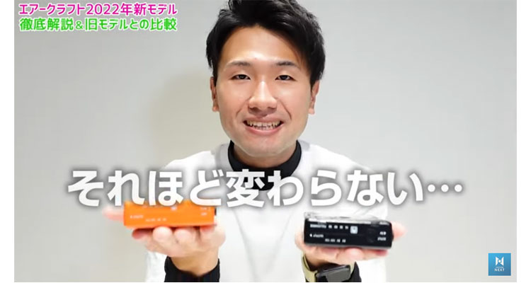 バッテリーの重さ比較