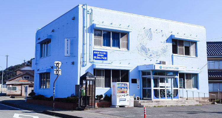 くにみクラゲ公民館さま