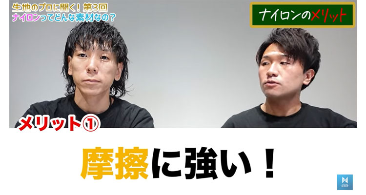 ナイロンは摩擦に強い