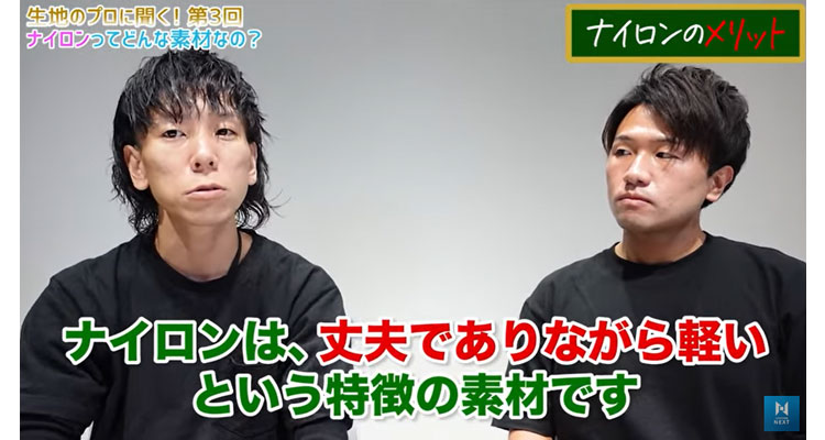 ナイロンは丈夫で軽い