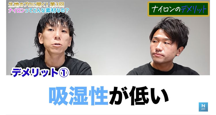 吸湿性が低く蒸れやすい