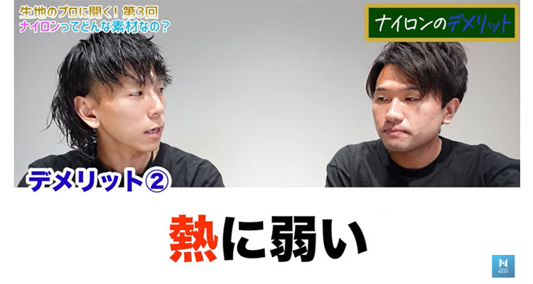 ナイロンは熱に弱い