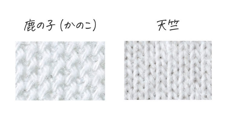 鹿の子と天竺