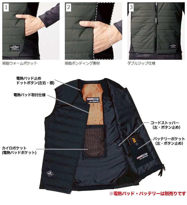 防寒ベスト 3214の特徴