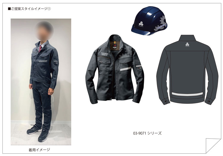 実際のご提案資料