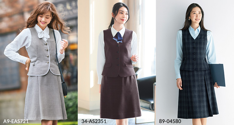 同じ生地で組み合わせた事務服コーディネート