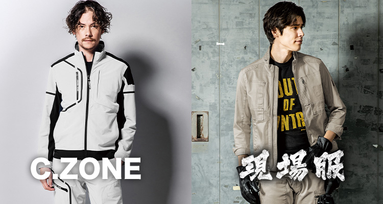 左:C.ZONE作業服(2520)右:現場服(2280)