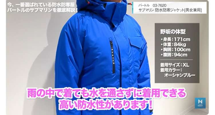 耐水圧は15,000mmで雨の中でも水を通しにくい