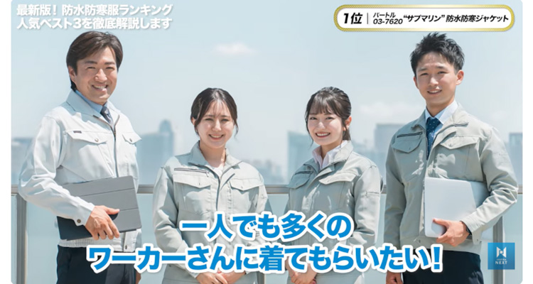 熱い思いと企業努力で実現した価格