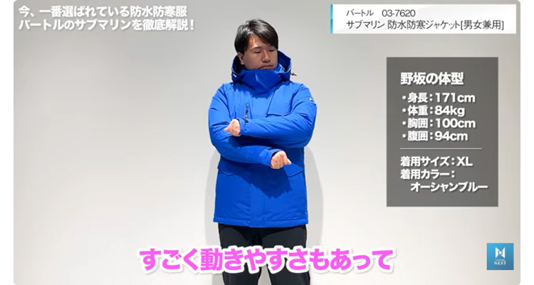 動きやすくて軽い生地