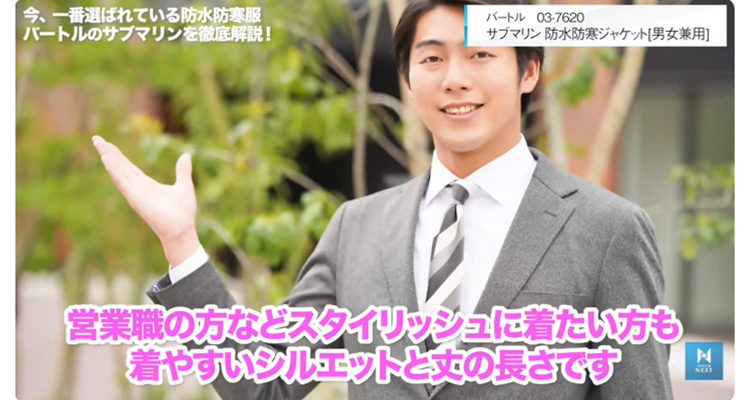 営業職の方にもぴったりの着丈とシルエット