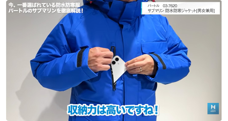 右側にはファスナー付きポケット付き