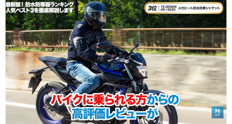 防風性でも高い評価