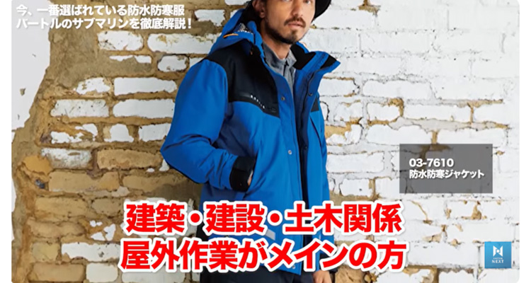 7610は耐久性や夜間作業の安全性重視する方にオススメ
