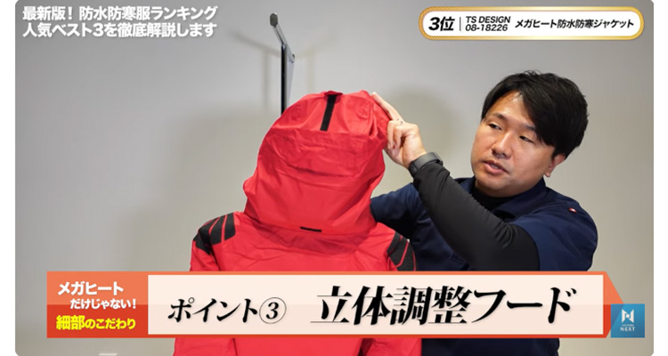 頭の形に沿って調整できるフード