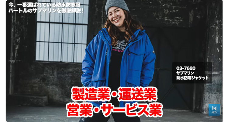 サブマリンは動きやすさや軽さを重視する方にオススメ