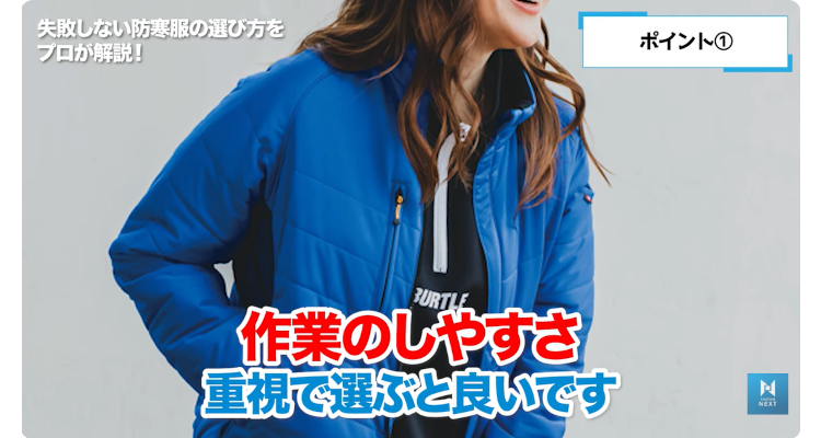 作業のしやすさ重視