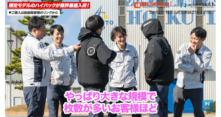 オリジナルハイバックを導入されたお客様