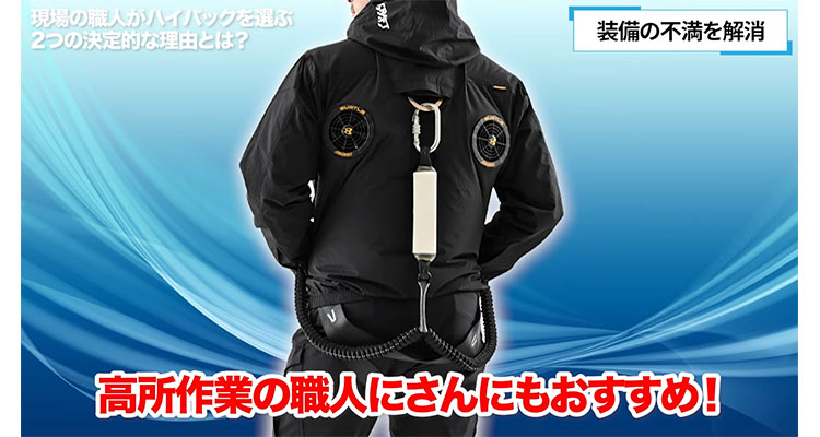ハイバックなら、フルハーネスにも対応!