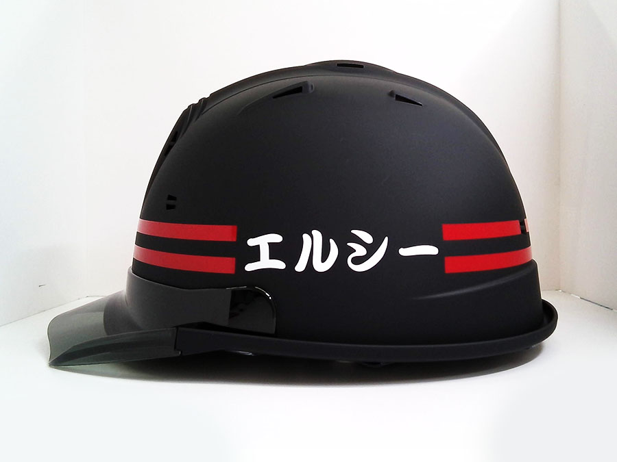 LC様 ヘルメット加工事例