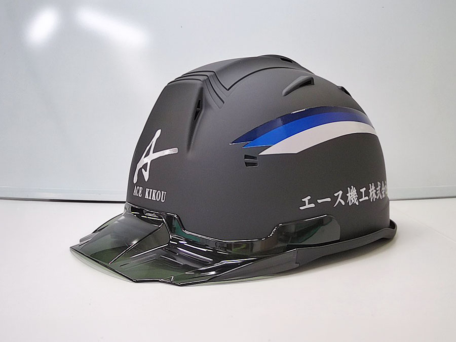 ヘルメット加工事例No.201【エース機工株式会社様】