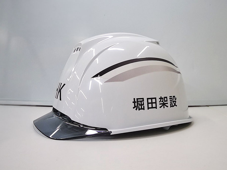 ヘルメット加工事例No.205【堀田架設様】