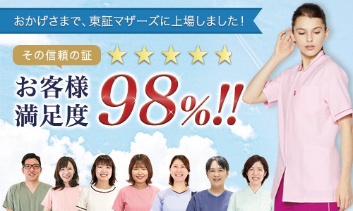 白衣 ナース服 ウェア の医療白衣通販 クリニックユニフォーム