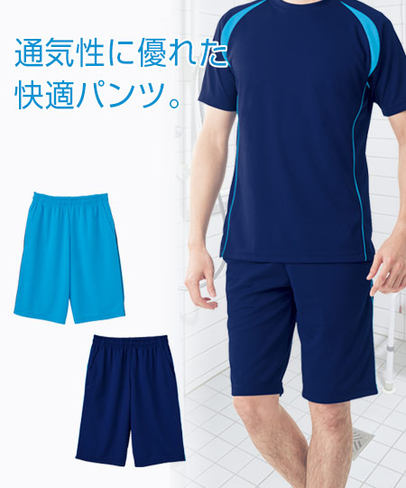 ハーフパンツ[男女兼用](01-WH90156) | 株式会社自重堂 | 医療