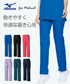 MIZUNO パンツ【クリニックユニフォーム】