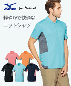 MIZUNOニットシャツ[男女兼用](31-MZ0171)