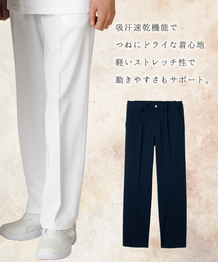 裾上げ不要 ロールイン パンツ 男女兼用 SPAU-1801 Servo
