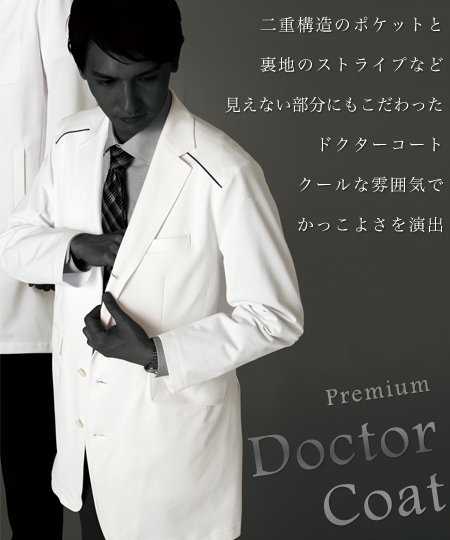 早割 リフト券 在庫限り】メンズドクターコート(33-XM001) | 株式会社サーヴォ その他
