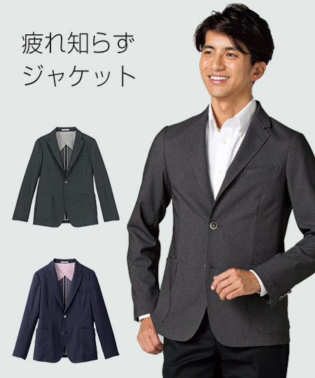 カジュアルジャケット[男性用](34-FJ0017M) | 株式会社ボン