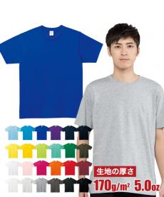 ベーシックTシャツ[男女兼用](41-00086)