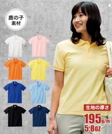 通年]カノコ長袖ポロシャツ[胸ポケット有り][男女兼用](41