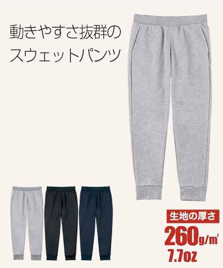 ドライスウェットパンツ(41-00343ASP) | トムス株式会社 | 医療