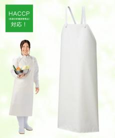 調理用耐油ゴムエプロン☆(54-AF7000)