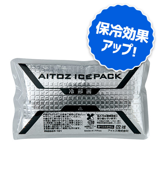 春夏用]アイスパック[単品](61-865933-101) | アイトス株式会社