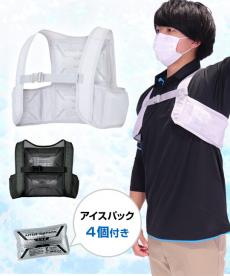 [春夏用]アイスベスト[男女兼用](61-865948)