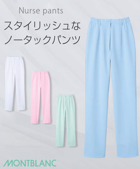 セール】サイドスリット細見えポンチセンタープレスパンツ