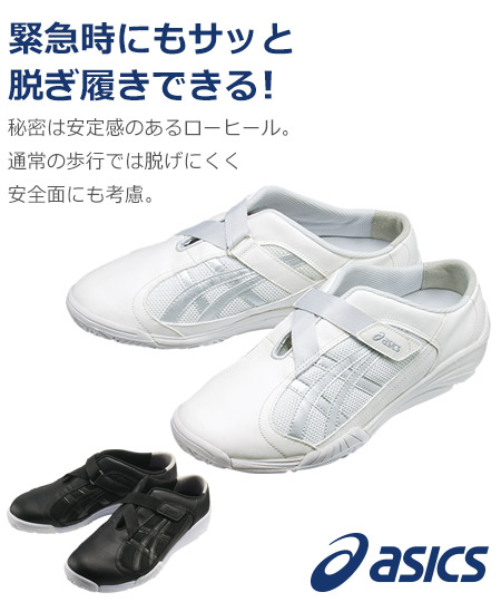 ケアウォーカー700[男女兼用](71-FMC700) | 住商モンブラン株式