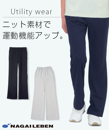ナガイレーベン パンツ/股下フリー[男女兼用](A6-NJ5203) | ナガイレーベン株式会社 | 医療スクラブ・白衣の通販ならクリニックユニフォーム