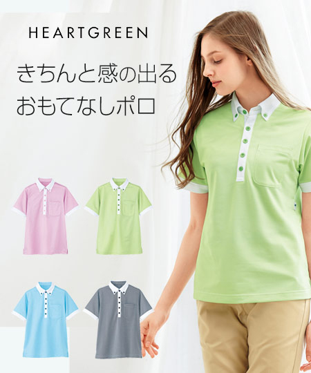 在庫限り】半袖ポロシャツ[男女兼用](A9-HM2679) | カーシーカシマ株式会社 | 医療スクラブ・白衣の通販ならクリニックユニフォーム