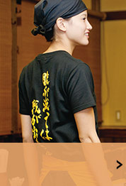 居酒屋制服ユニフォーム