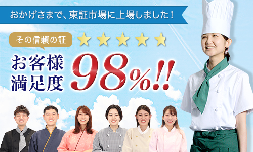 飲食店ユニフォーム 制服やコックコート通販 フードユニフォーム 飲食店ユニフォーム 制服やコックコート通販 フードユニフォーム