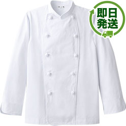 コックコート(男女兼用)　WORKING EQUIPMENT HAKUI 14 綿100%コックコート/長袖[男女兼用](31-CA114) | チトセ株式会社