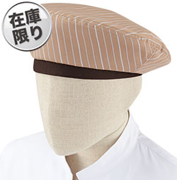 日本限定 在庫限り】ベレー帽(31-DN7913) エプロン | チトセ株式会社 | 帽子